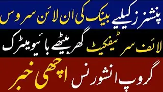 How to submit annual life certificate by doorstep banking service || group insurance for pensioners