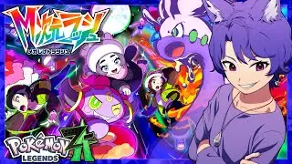 【ポケモンZA】新作DLC M次元ラッシュ！異次元ミアレ調査ファイル６～ カラスバ大捜索！ 💜紫ポケモン縛り💜で完全攻略！【Pokémon Legends Z-A】 #3