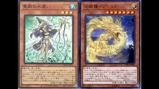 [YUGIOH OCG] Brave Tenyi 天威 EDOPro Duel Replay,  December 2021 [遊戯王ADS]