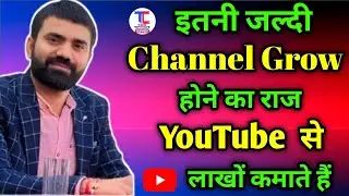 @Tech Champion Support  Channel Grow Kaise Hua || Tech Champion Support  की सच्चाई जान लो आज