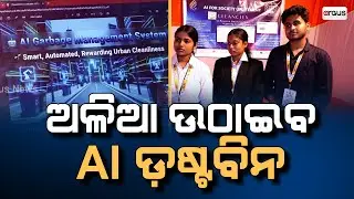AI Dustbin For Garbage Collection | AI Garbage Management System | Argus News