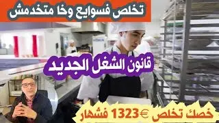 ها شحال خصك تخلص.  تخلص سوايع و متخدمش