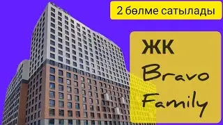 ЖК Bravo Family 2 ком квартира Астана|Нур-Султан|Браво Фэмили ЖК