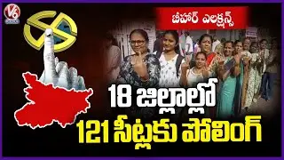 Bihar Elections Phase 1 Voting :  42 31% Turnout Till 1 pm  |  Bihar Elections 2025 | V6 News