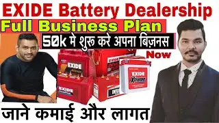 Exide Battery Dealership 2025 | Amaron Dealership | Electronic business