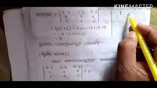 Hon's First year||Analytic and Vector Geometry||Chapter:8 (The Straight Line)