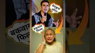 Akshay Kumar Angry🤬on Jaya Bachchan #shorts #akshaykumar #jayabachchan #angry #trending