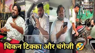 Comedy video 🤣|| funny video 🤣|| Instagram comedy videos|| viral comedy|| funny|| trending comedy