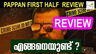 Paappan First Half  Review|Paappan Movie Theater Response | Paappan Movie Public Response