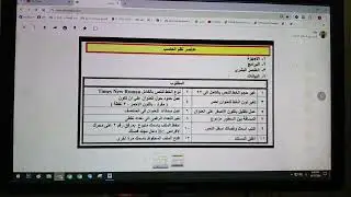 المرفق التانى حاسب عملى الصف الأول التجارى