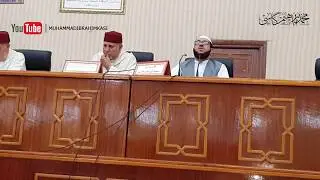 Qari Ibrahim kasi 2017 Morocco.  Surah Mominoon and Shams