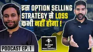 Share Market में  Option selling से ऐसे काम करो ! | ‪Keshav Arora‬ | Podcast with Traders Ep-1 #wsr