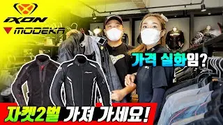 [일일직원] 싸기만하면 추천도 안했다 / 독일의 가성비 클라스 / 후회없이 걍 이거 입어 / 모데카 / 익숀