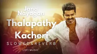 Jana Nayagan - Thalapathy Kacheri (Slowed & Reverb) | Thalapathy Vijay | Anirudh #ThalapathyKacheri
