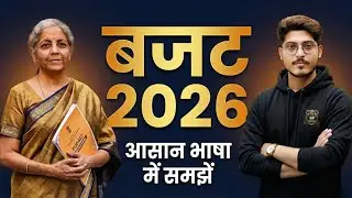 Budget Kya Hota Hai? Full Explanation in Simple Hindi #india 