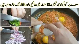 Healthy Breakfast And Sehri Recipe For Ramadan 2023 Egg Shakshuka Recipe By Cooking Genius Maryam