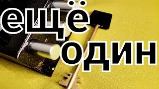 [ 76 ] УЯЗВИМОСТЬ ЗАМКА ИЛИ КАК БЫСТРО ВСКРЫТЬ ЗАМОК SIBLOCK СЕНАТ ЗНС-23