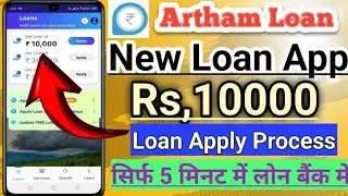 Artham Loan New Loan App //10K Loan Apply Process Online only 5 Minutes loan approval anytime 