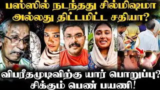 நான் நிரபராதி | உறவினர்களிடம் கதறிய தீபக்! - திசைமாறும் விசாரணை | Shimjitha Musthafa - Deepak