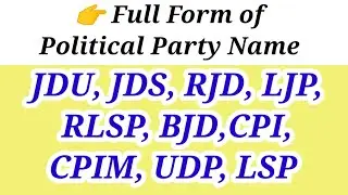 JDU, JDS, RJD, LJP, RLSP, BJD,CPI, CPIM, UDP, LSP Full Form Meaning In Hindi | Mahipal Rajput