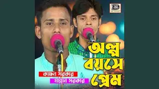 Olpo Boyse Prem Kastomar