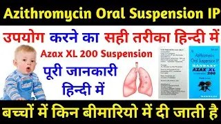 Azax XL 200 Suspension?/Azithromycin Oral Suspension IP! Uses / Dose / Review