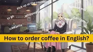 Dialogue in ENGLISH in a Coffee Shop مهم: تعلم الحوار في المقهى بسهولة باللغة الإنجليزية