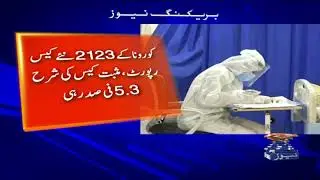 Pakistan COVID-19 Update | 13th January 2021 | COVID NEWS