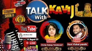 😍Talk with kavi ji😍में कवयित्री रिंकू दूबे