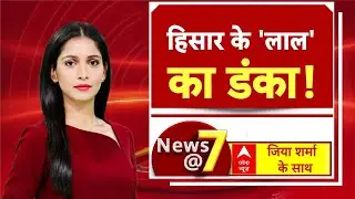 Hisar के पर्वतारोही ने बनाया वर्ल्ड रिकॉर्ड | Haryana | Rohtash Khileri | Mount Elbrus |Jiya Sharma