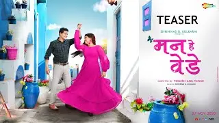 Man He Vede Teaser | Smita Shewale | Roshan Vichare | Anwesshaa