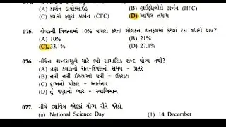 Revenue Talati 2018 paper solution | questions with answers | @mathantics @mathsmasti @matheuskriwat