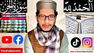Surah Al-Jinn~Heart Touching Reaction || Surah jinn Full || Beutiful Voice Of Zain Riaz 