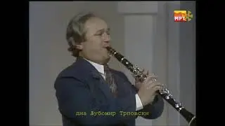 Стојан Трајковски и ПЕЛАГОНИСКИ БИСЕРИ - Еснафски чочек / PELAGONISKI BISERI - Esnafski cocek