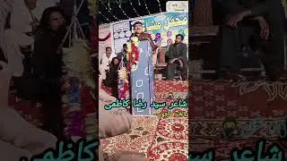 💙♥️شاعر سید رضَا کاظمی ضلع لیہ پہاڑ پر ♥️🌹