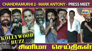 Chandramukhi 2 - Mark Antony - Mayilanji - Press Meet | Kollywood Buzz | சினிமா செய்திகள் | RajShows
