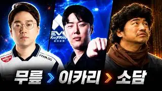 40대희망 철권소담 9년만의 결승전을 가다 (2025년 무릎의 스타즈컵 프로 8명 101명참가) 이번엔 누루자 좋아요!! LIKE PLS~