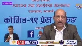 कती बढे कोरोना संक्रमित ? COVID-19 Media Briefing 2077.04.16 #Covid19