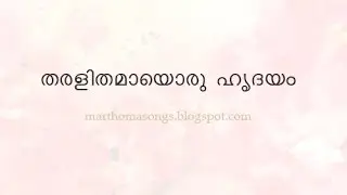 Tharalithamayoru hridayam