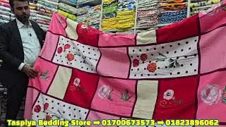 লেপ কম্বল  কম্ফোটারের  কাভার  কিনুন । 
