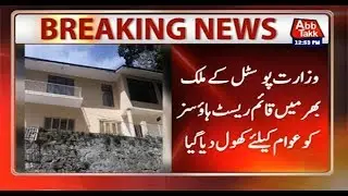 Pakistan Post Rest Houses Open For Public Across Country