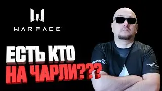 РМ НА ЧАРЛИ на нуболигах 👉🏻 СТРИМ WARFACE 2021