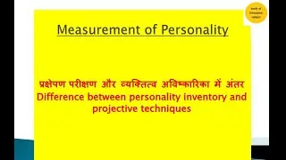 Defference between personality inventory and projective technique/measurement of Personality.