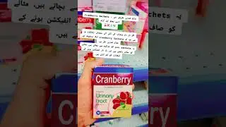 Cranberry Sachets &ndash; Natural Protection for Urinary Tract Health!🍒❌💧🌿