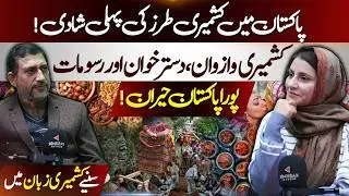 First Ever Kashmiri Traditional Wedding in Pakistan! | Rituals, Cuisine & Customs | Kashmir Digital