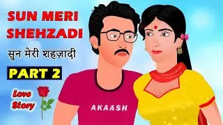 Sun Meri Shehzadi Main Tera Shehzada |  Part 2 | New Heart touching Love Story | Hindi Love Story