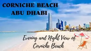 Пляж Корниш в Абу-Даби | Вид на пляж Корниш днем ​​и ночью #cornichebeach #beachlife