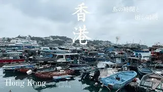 長洲島で初めて見る、香港の別の顔