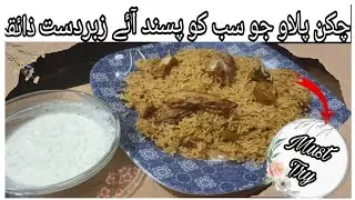 Spicy Achari Chicken Pulao Recipe|Degi Achari Pulao Recipe