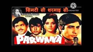 Movie :- Parwana 1971Song :- Simti si sarmayi si .Singer :- Kishor Kumar.Song cover by 🎙️